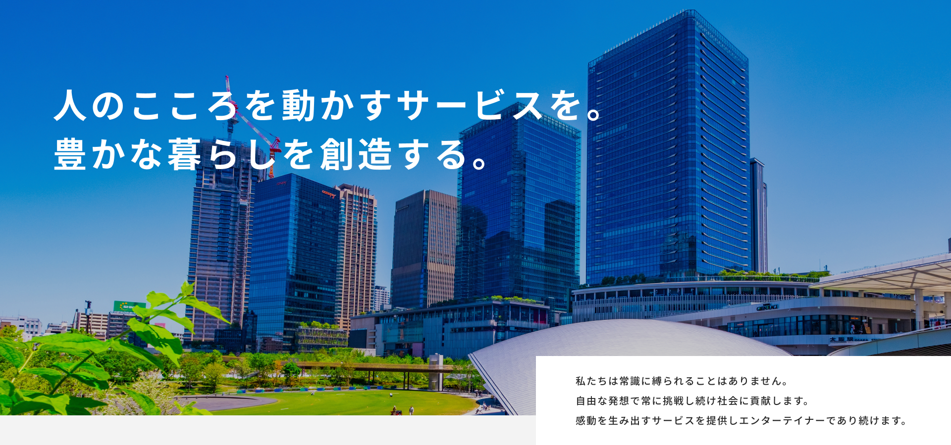 株式会社 S・Lead・Japan